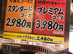 -じゃんじゃん亭(栄店)