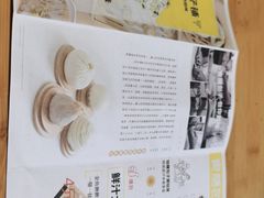 -食膳公园包子铺(烈士公园店)