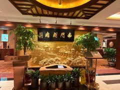 -南门涮肉(东单店)