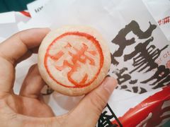 -虎头局·渣打饼行(五一新干线店)