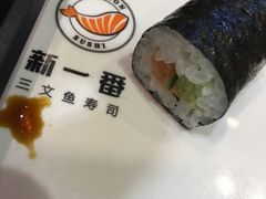 -新一番三文鱼寿司(红城湖店)