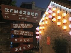 -回龙窝历史文化街区