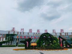 -厦门园林博览苑