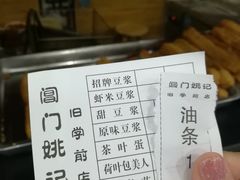 -阊门姚记豆浆(旧学前直营店)