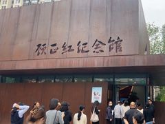 -顾正红纪念馆