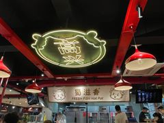 -蜀滋香鲜鱼美蛙火锅(339店)
