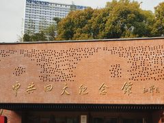 -中共四大纪念馆