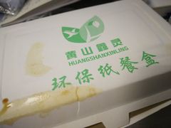 -随柳居·苏式小吃(建新巷店)