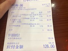 账单-台州老六海鲜面馆(上南总店)