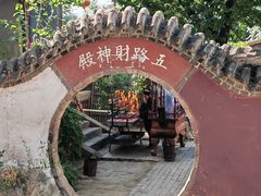 -玉泉观