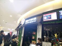 门面-牛焱·贵州黄牛肉火锅(城西银泰店)