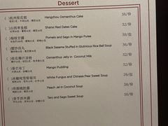 -杭州JW万豪酒店-万豪中餐厅