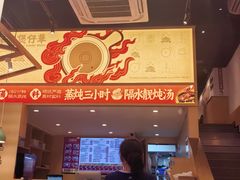 -华记煲仔华·煲仔饭(市桥易发店)