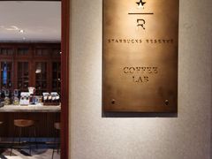 -星巴克臻选(思南公馆店)