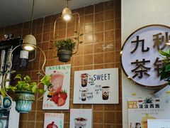 -九秋茶铺(三里屯店)