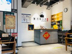 -贰重天冰煮羊自助火锅(东坝店)