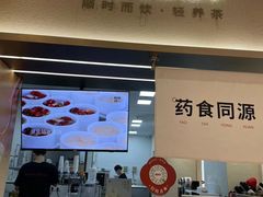 -炖物24章·顺时轻养茶(黄龙店)