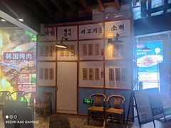 -海之屋韩式烤肉(海棠68环球美食街店)