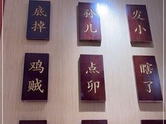 -曲氏老北京铜锅涮肉•火锅(不老街店)