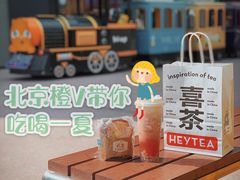 -喜茶(北京五棵松华熙店)