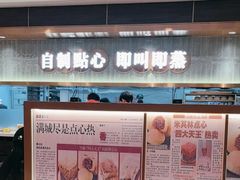 -添好运(武商MALL店)