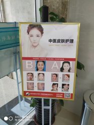 点击看大图 -河南中医药大学第一附属医院-医疗整形