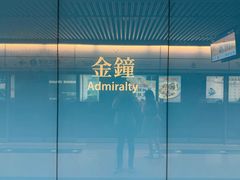 -港铁金钟站