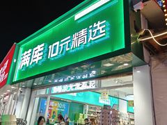 -万达广场(巴南店)