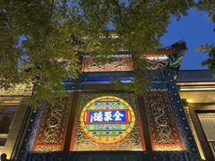 -北京前门大栅栏