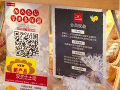 -山崎面包(苏州中心店)
