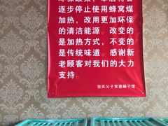 水产区-张氏父子常德肠子馆(红星总店)
