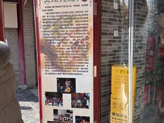-清真·二嫂子煎饼果子(卫津路总店)