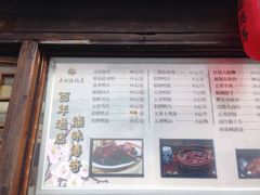 菜单-禾城陆稿荐酒楼·嘉兴本味(月河店)
