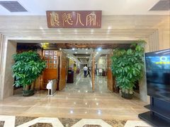 -顺德人家食府(黄金广场店)