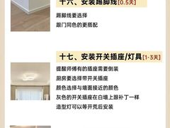 -今朝装饰(十里河总店)