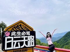 -洛阳白云山景区