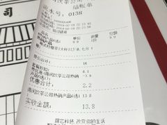 账单-得闲饮胜公司(智谷店)