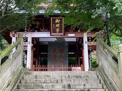 -径山寺