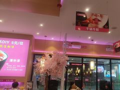 -椒行天下干锅牛蛙·(万宝店)