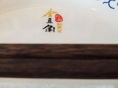 -金豆角砂锅焖面(安贞店)
