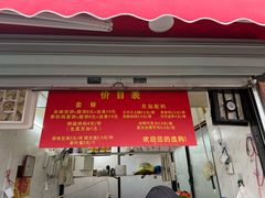 -正宗杂粮煎饼香软鸡蛋饼