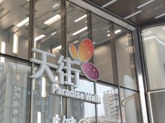 -龙湖重庆时代天街