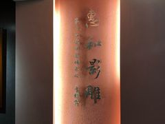 -惠和石文化园