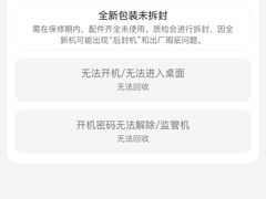 -爱回收(湖滨道购物中心店)