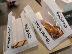 -PAOPAO Bakery&Café(港汇店)