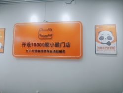 -洗脸熊·洗脸吧