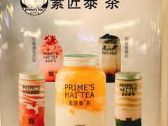 -素匠泰茶(三里屯SOHO工体奶茶店)