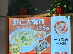 -南城香(北京南站店)