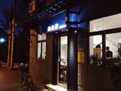 -朵朵开素食餐厅(后宰门街店)
