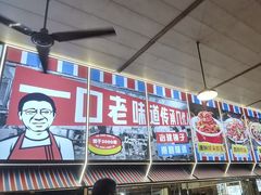 -冶建镜子·老南昌大排档·江西虾王(总店)